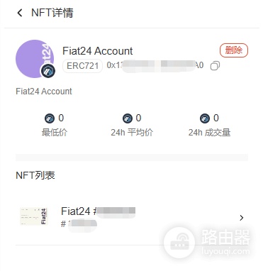 Fiat24 Account是什么?一个银行账户为什么做成NFT?完整解析