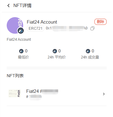 Fiat24 Account是什么?一个银行账户为什么做成NFT?完整解析