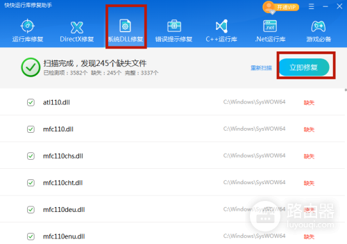 如何修复遭损坏qt5core.dll方法