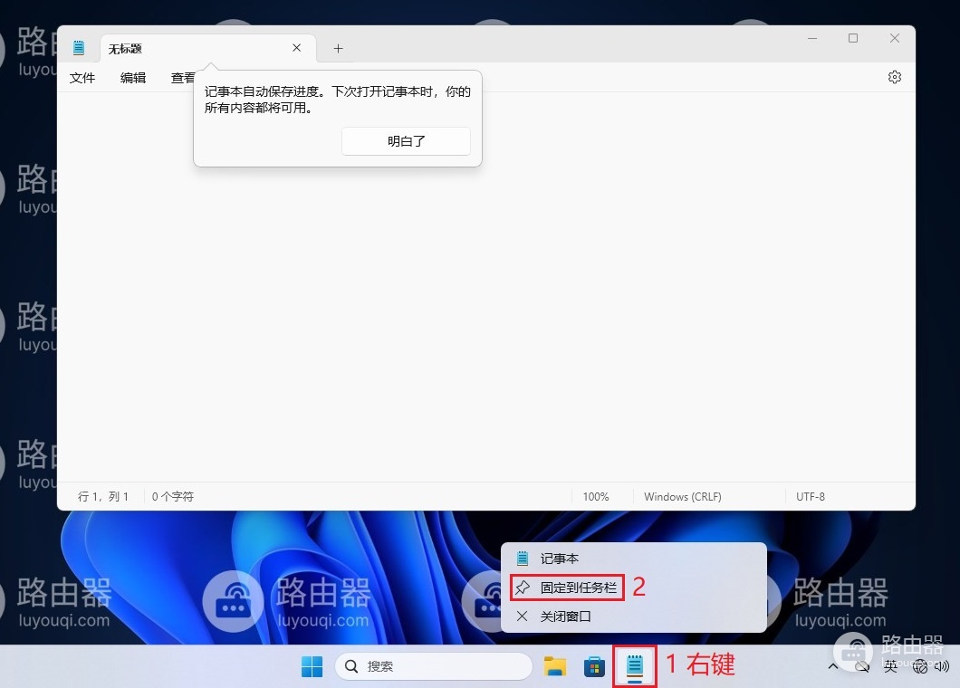 win11怎么把软件图标放到任务栏上