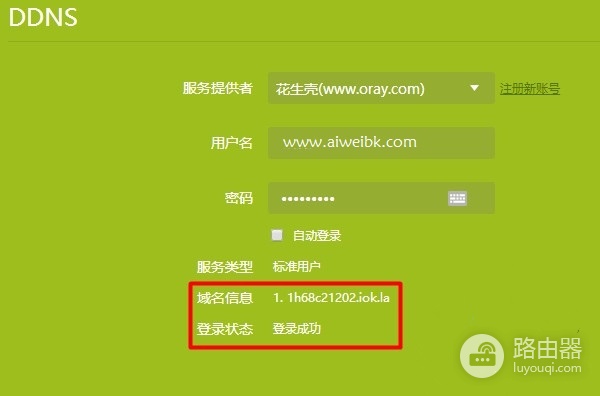 路由器动态DNS设置方法(如何以动态ip设置路由器)