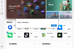 win11登录microsoft账户弹窗白框闪退怎么办？账户身份验证失败解决方法