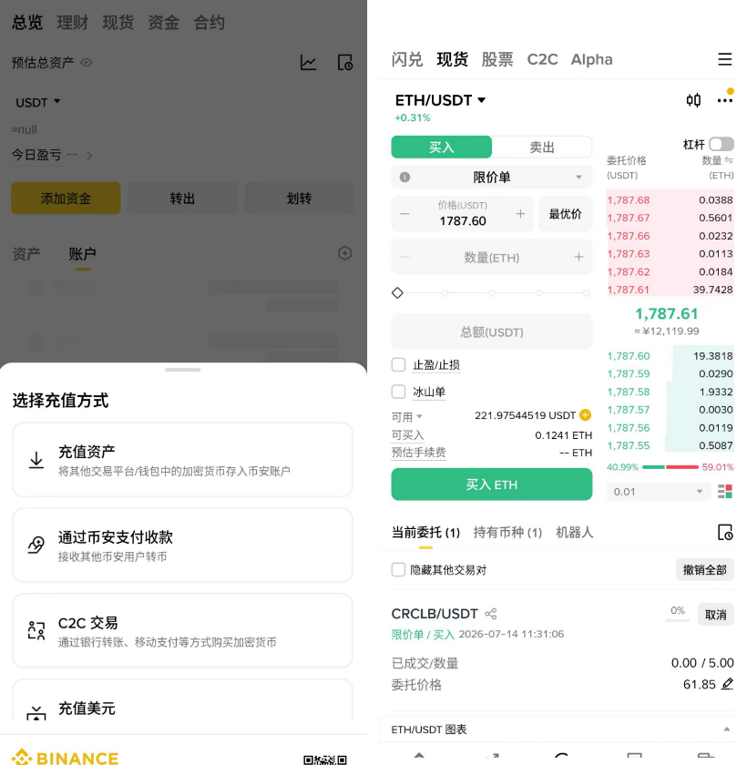 币安开户全流程:邮箱注册、App下载、KYC认证教学(详细教学)