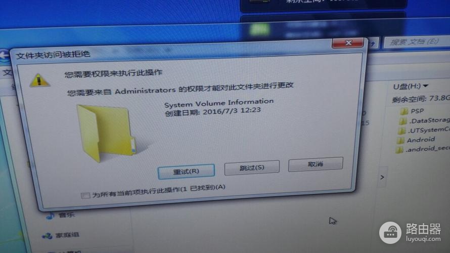 文件拷进硬盘消失了恢复方式一览