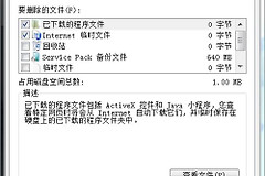 打印显示文件损坏解决方法