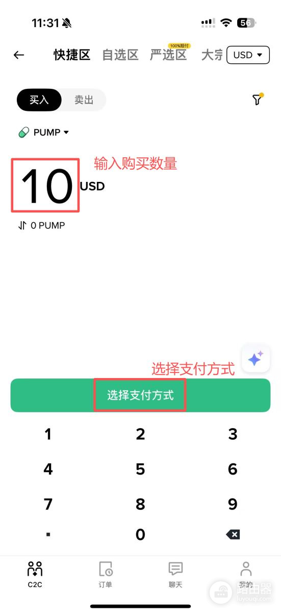 PUMP币是什么?Pump.fun如何改变发币方式?