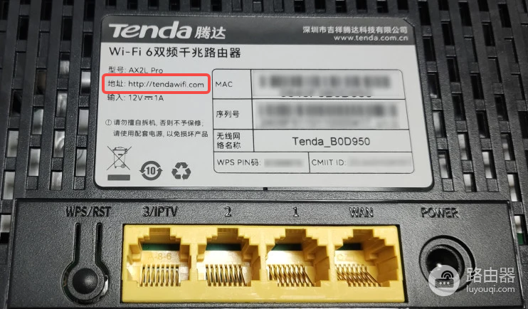 腾达路由器默认登录入口与用户名、密码