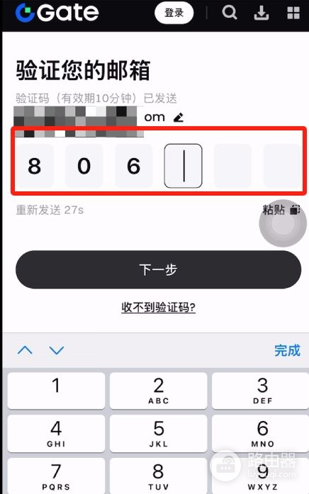 Gate.io芝麻开门注册教程,App下载与开户注册指南