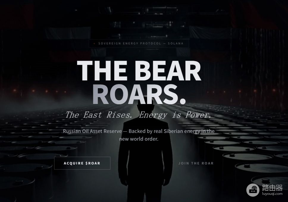 ROAR是什么币?值得投资吗?