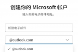 outlook邮箱会像live或msn一样被停止注册吗？微软官方品牌策略说明