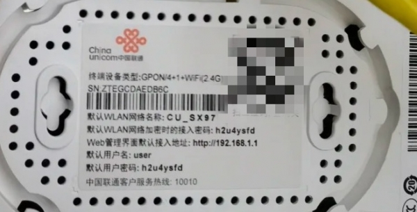 联通路由器管理员登录入口网址