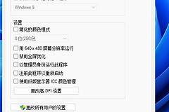 更新Win11系统后游戏打不开如何解决