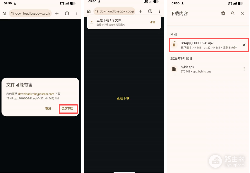 币安BNApp数字货币交易App安卓版下载安装入口