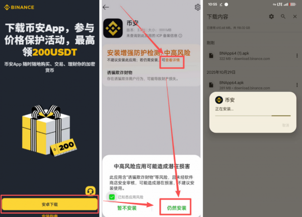 小米手机怎么下载Binance交易App?2026最新完整指南
