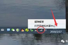 本机wifi优先怎么设置(电脑无线WiFi不稳定？ 设置网络有线优先，无线备用的方法！)
