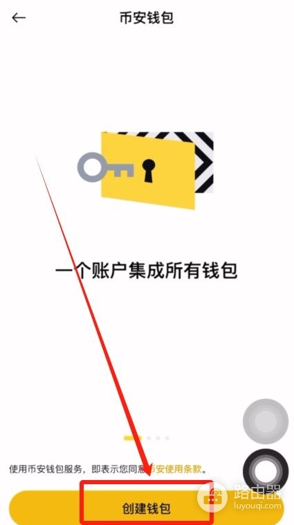 用碧安APP轻松收发USDT的操作方法,USDT钱包创建流程