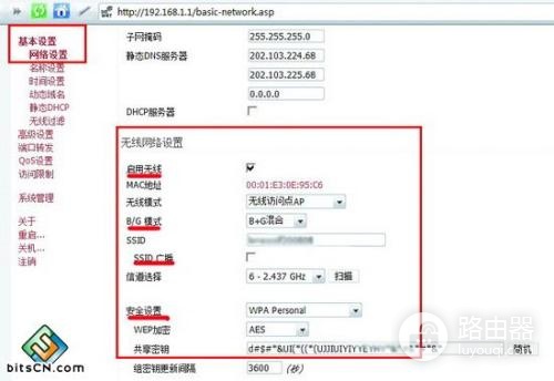 教你如何隐藏SSID-新tp路由器如何隐藏