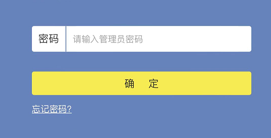 tplogin.cn登录管理员密码是多少?