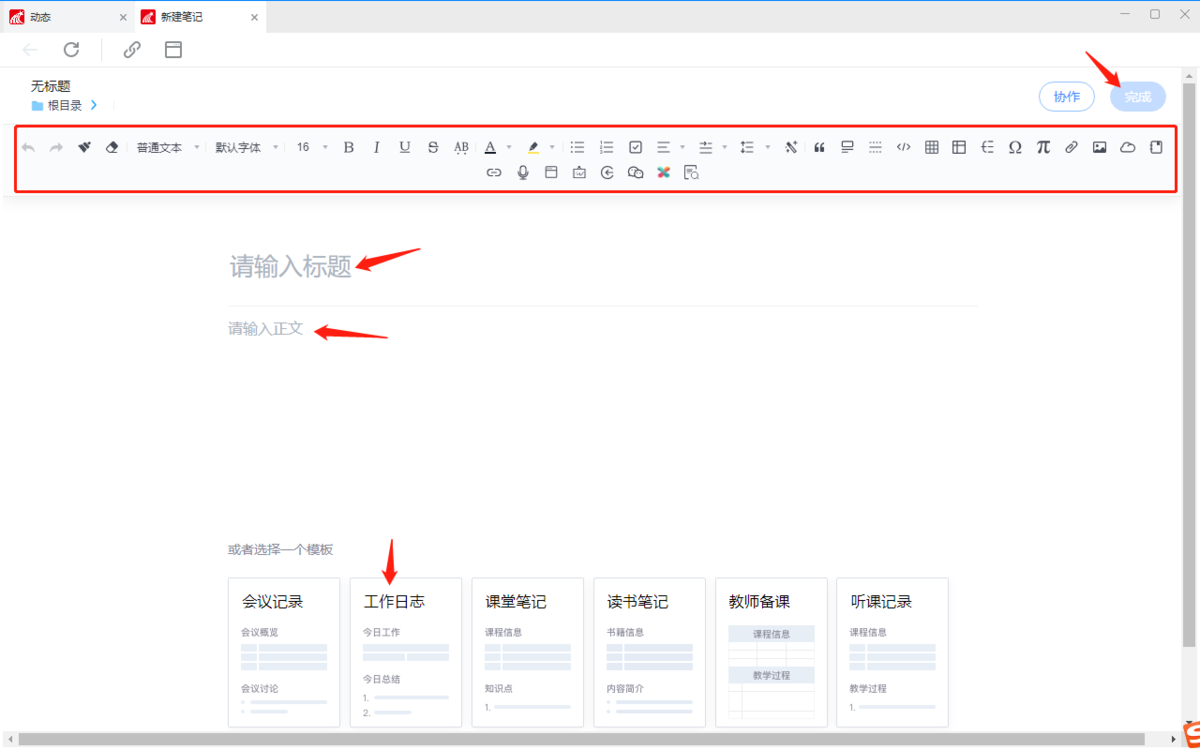 超星学习通破解版
