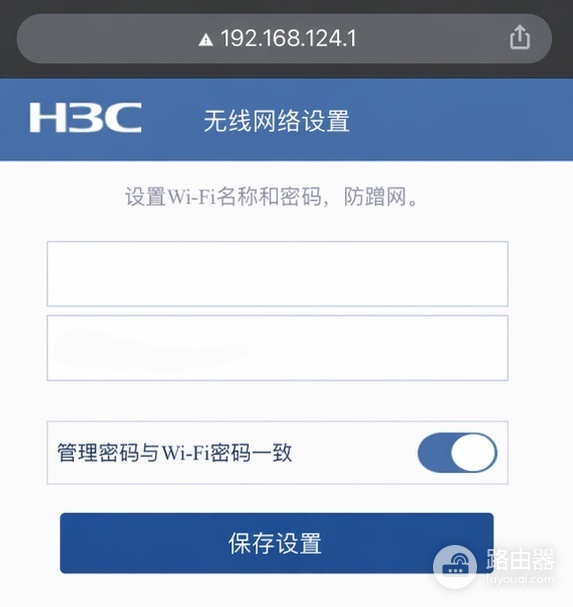 192.168.124.1路由器设置入口,手机登录