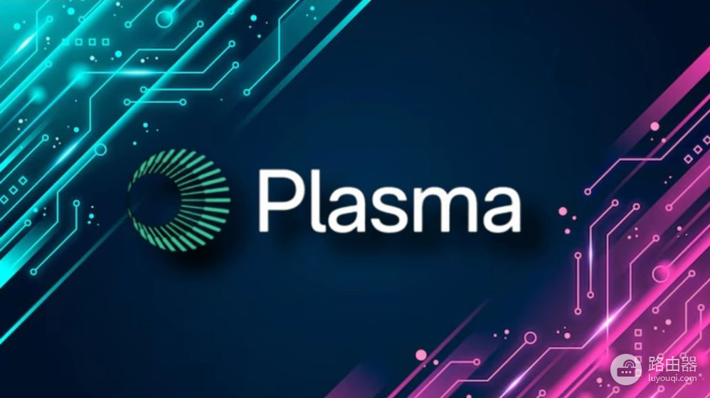 Plasma区块链是什么？专注稳定币支付的Layer 1项目完整解析