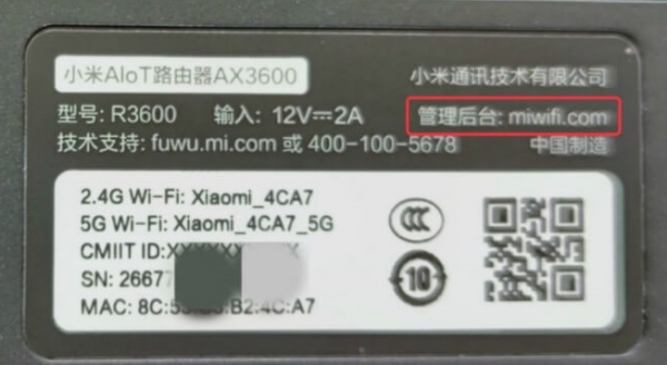 米wificom路由器在哪里登陆