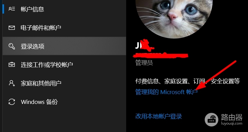 win10更新不显示扩展安全更新入口怎么办?ESU订阅开启教程