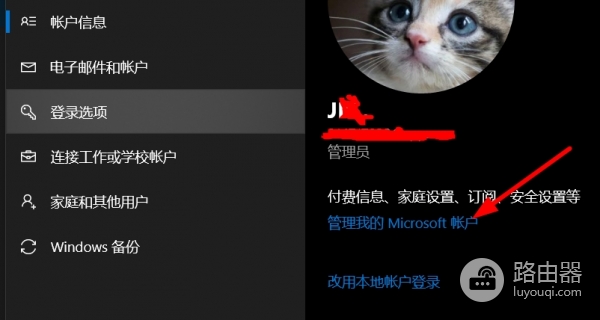 win10更新不显示扩展安全更新入口怎么办？ESU订阅开启教程