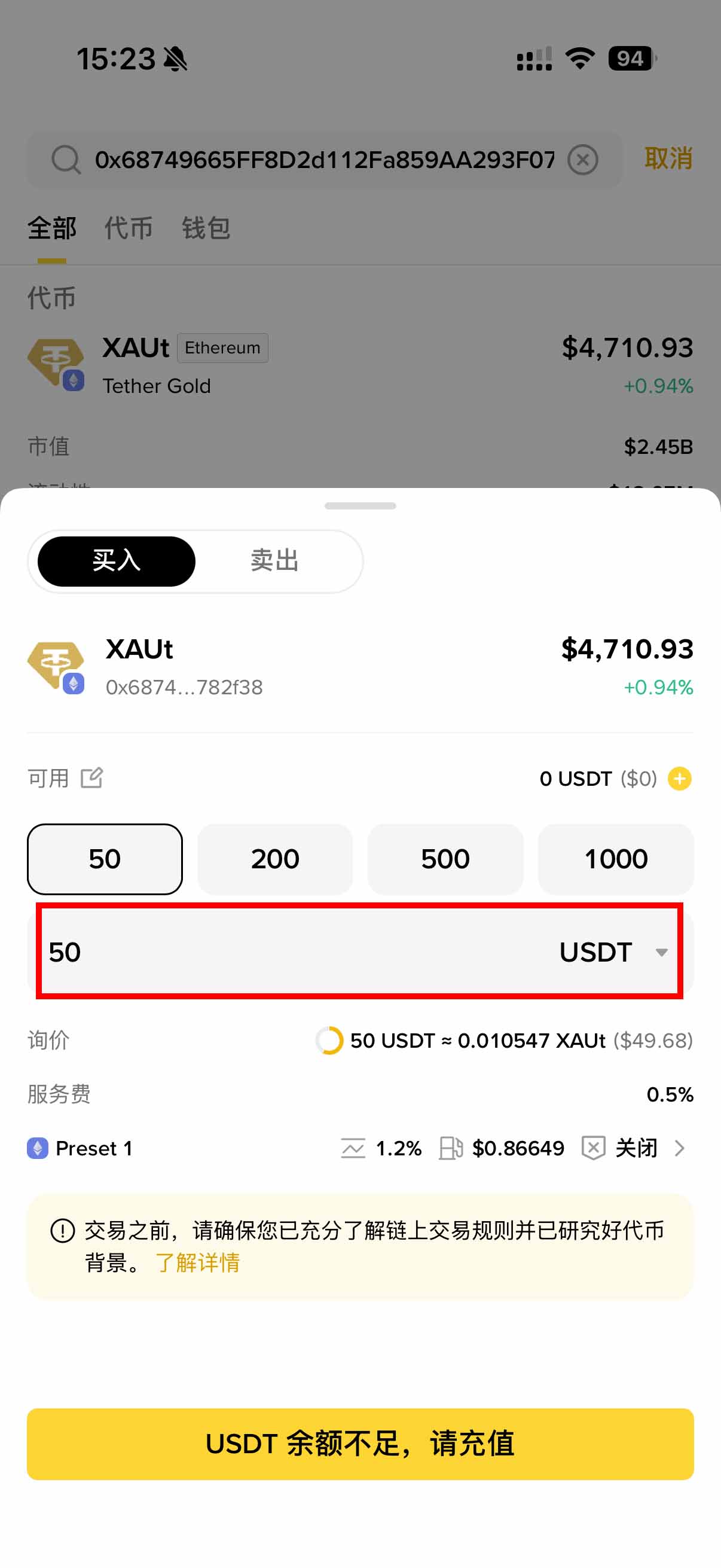 数字黄金怎么选？PAXG和XAUT有什么区别