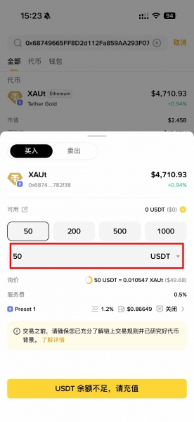 数字黄金怎么选?PAXG和XAUT有什么区别