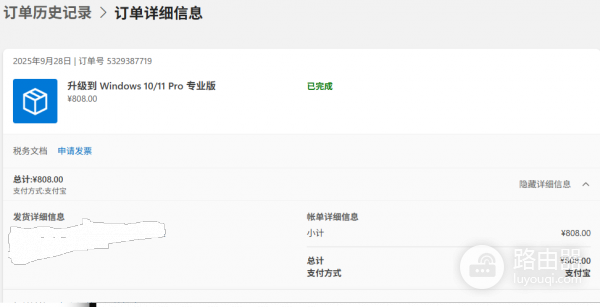 win11家庭版升级专业版报错怎么办？应用商店购买无法激活解决方法