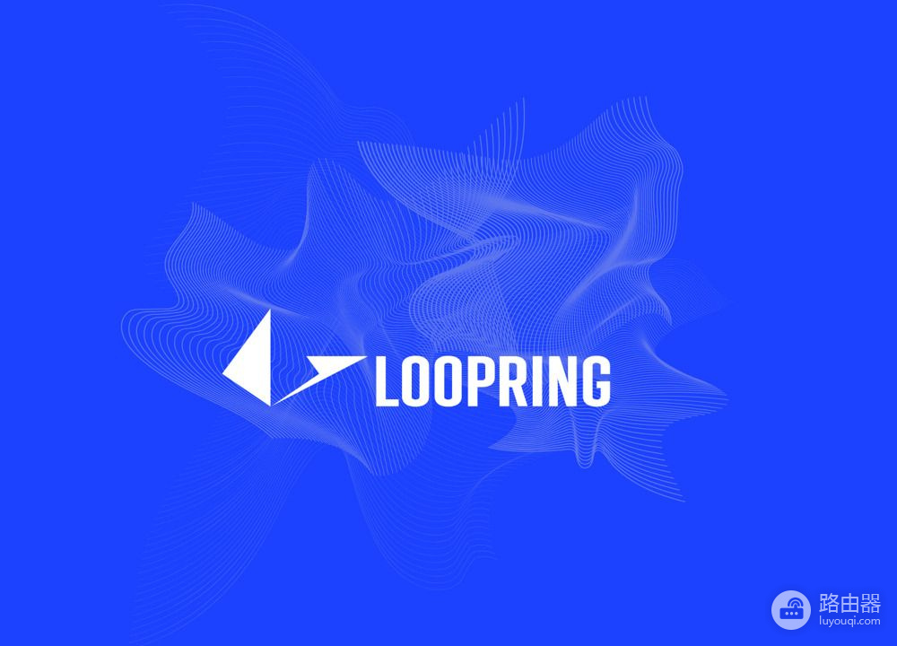 Loopring（LRC）是什么币？订单环机制能否成为Layer 2的领军者？