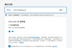 onedrive基础版订阅地址锁定美国怎么办？账单邮寄地址更改方法