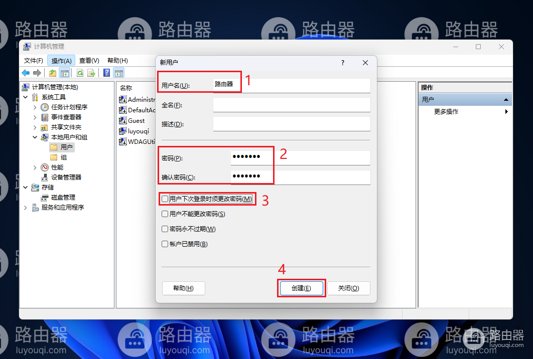 win11怎么创建管理员用户