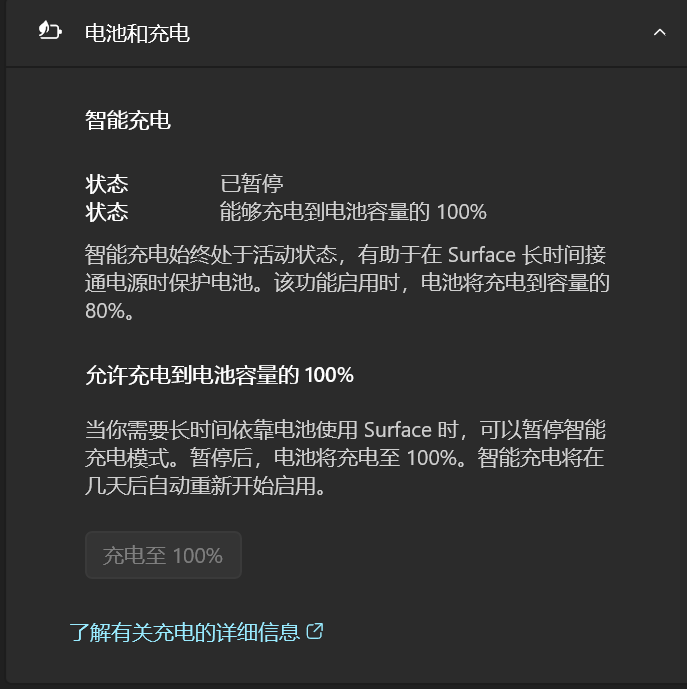 win11智能充电灰色无法勾选怎么办?笔记本电池养护设置教程