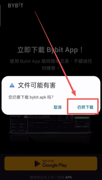 Bybit炒币App最新下载方法！Bybit App苹果iOS下载教程（2026年最新）