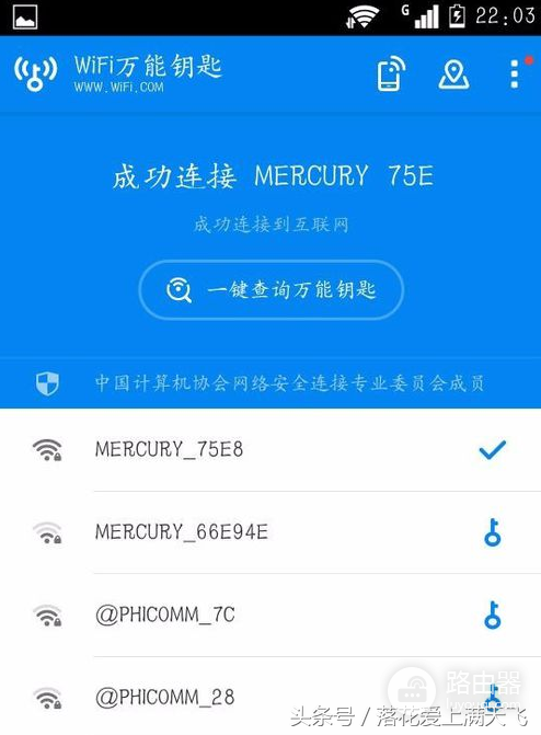 wifi万能钥匙怎么显示密码(如何只用WIFI万能钥匙i,就可以看到wifi的密码?)