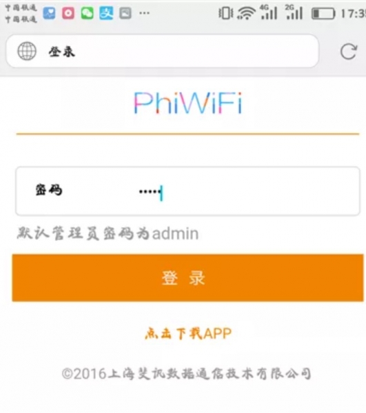 192.168.2.1手机登陆wifi设置密码