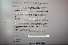 微软社区登录失败怎么办？访问蓝屏板块及提取日志教程