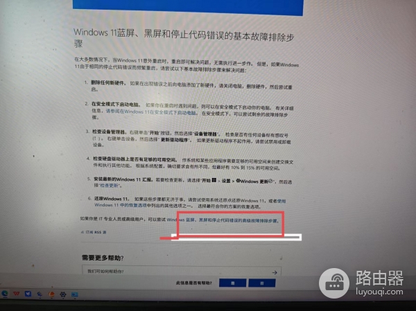 微软社区登录失败怎么办？访问蓝屏板块及提取日志教程