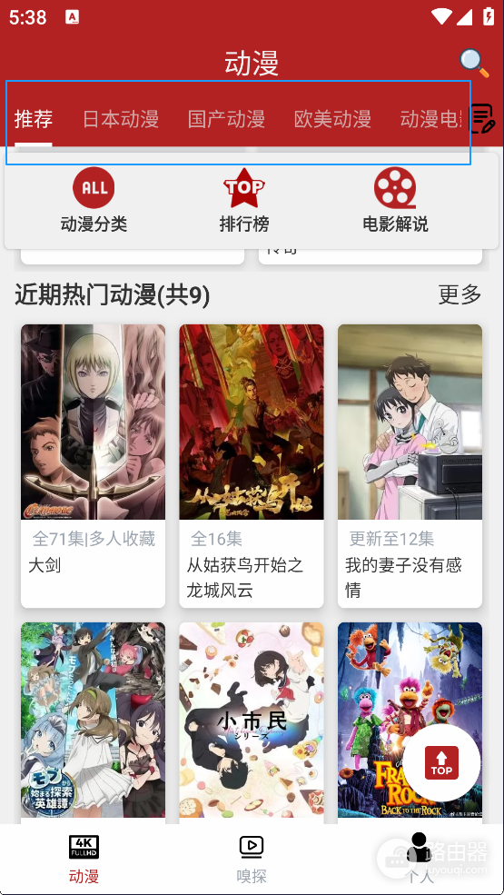 樱花动漫网官网在线观看入口 樱花动漫最新地址发布页链接