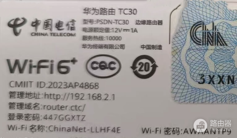 华为路由器零售版与运营商定制版登录入口大全（192.168.101.1等）