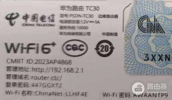 华为路由器零售版与运营商定制版登录入口大全（192.168.101.1等）