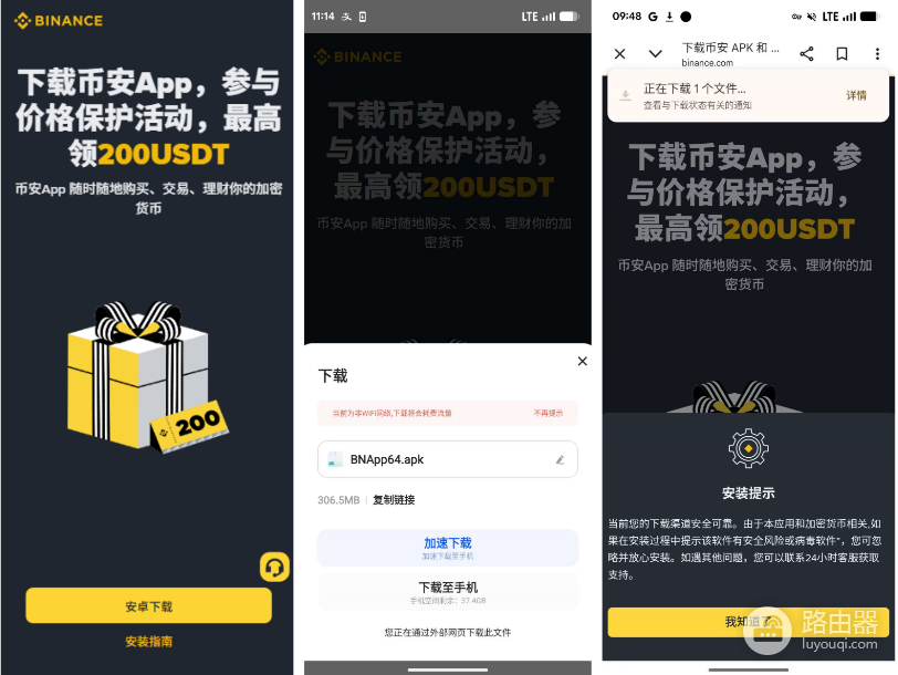 币安交易app官网下载地址 安币官方注册及下载入口