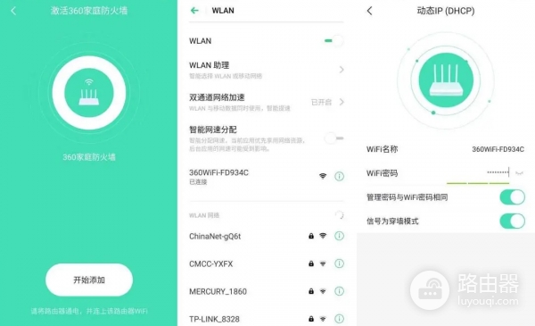 360路由器登录入口网址,怎么进入管理页面?