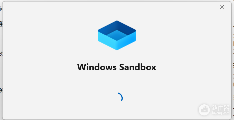 Win11沙盒连接已丢失怎么办?Windows Sandbox启动报错解决方法