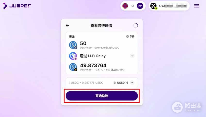 跨链桥到底是什么？桥聚合器是最优跨链解决方案