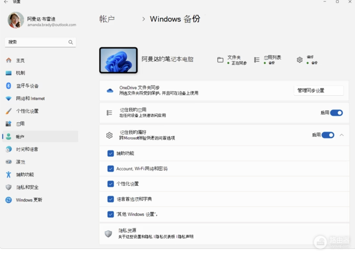 修改users文件夹名后office报错权限不足怎么办?windows用户配置修复教程