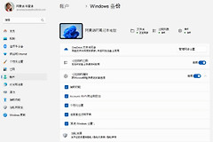修改users文件夹名后office报错权限不足怎么办？windows用户配置修复教程