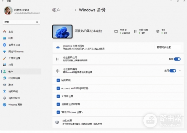 修改users文件夹名后office报错权限不足怎么办?windows用户配置修复教程